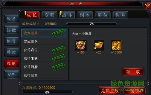 烈焰修羅 烈焰修羅成就系統(tǒng)