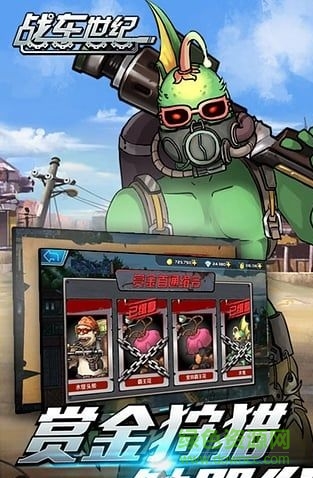 戰(zhàn)車世紀官方版