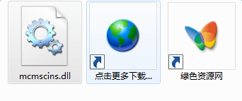 mcmscins.dll下载