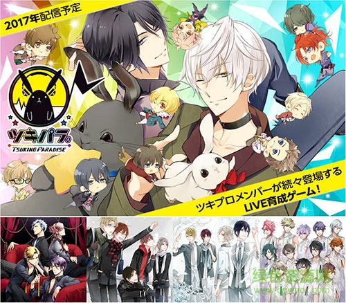 月之天堂百度版(ツキパラ。) v1.1.1 安卓版 0