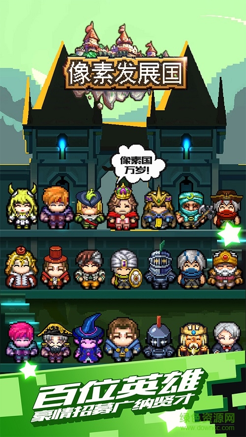 像素發(fā)展國(guó)內(nèi)購(gòu) v1.0 安卓無(wú)限金幣版 3