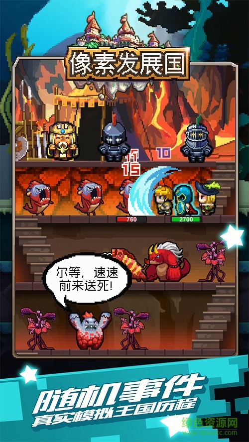 像素發(fā)展國(guó)