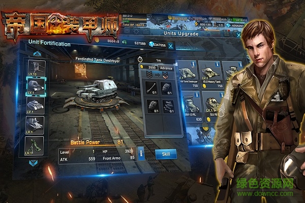 帝国装甲师手机版官网下载