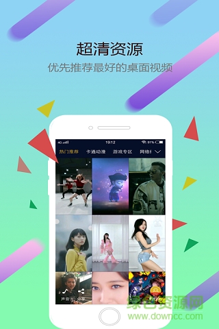 猩猩視頻桌面蘋果版 v1.0 官網(wǎng)iphone版 0