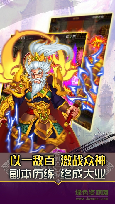 新傲視天地手機版 v1.0.6 安卓版 0