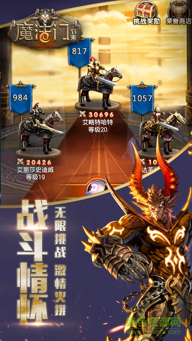 魔法門歸來 v1.0 官網(wǎng)安卓版 0