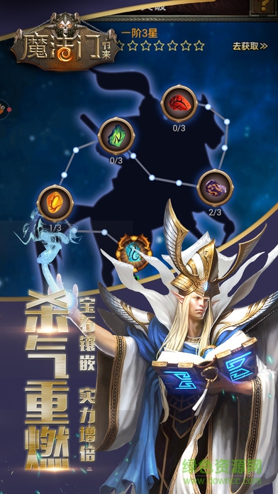 魔法門歸來 v1.0 官網(wǎng)安卓版 1