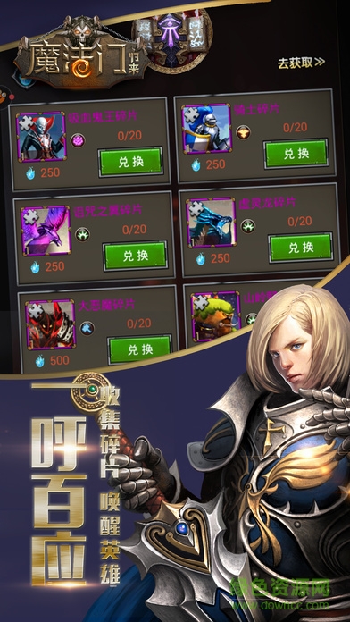 魔法門歸來 v1.0 官網(wǎng)安卓版 2