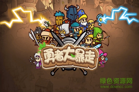 百度版勇者大暴走 v1.0.1 安卓版 0