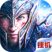 傳說大掛機(jī)手機(jī)版