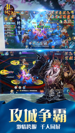 亂神訣仙俠游戲 v1.0.1 安卓版 0