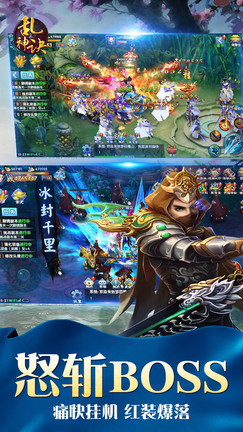 亂神訣仙俠游戲 v1.0.1 安卓版 1