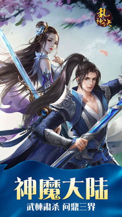 亂神訣仙俠游戲