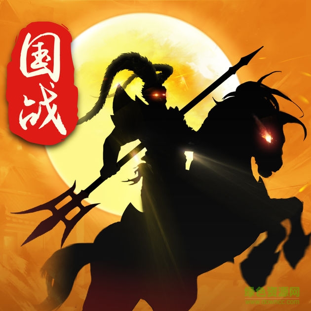 三國武神傳手游