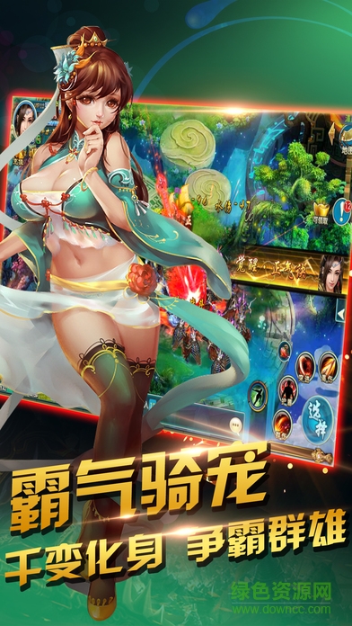 天神傳說手游 v1.0.10 安卓版 0