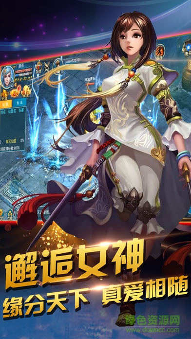 蜀山斬魔官方版