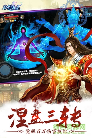 刀劍逍遙無限元寶 v1.0.2 安卓版 1