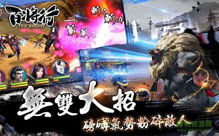 百將行 百將行內(nèi)購