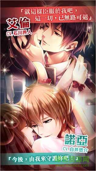 100日公主美男宮殿現(xiàn)代樂章 v1.0.1 安卓版 0