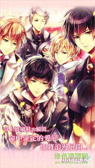 100日公主美男宮殿現(xiàn)代樂章 v1.0.1 安卓版 1