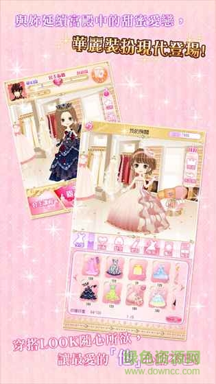 100日公主美男宮殿現(xiàn)代樂章 v1.0.1 安卓版 3