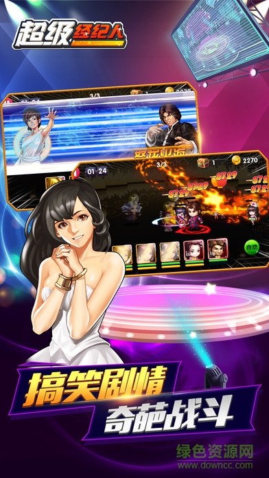 超級經(jīng)紀(jì)人手機(jī)版特色