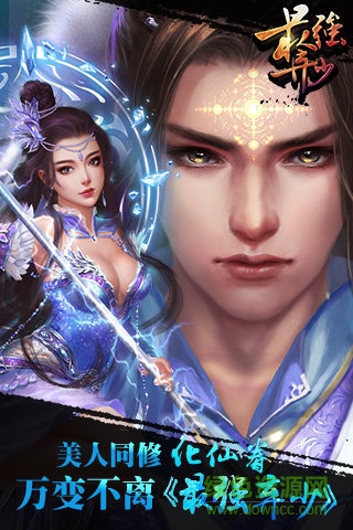 最强弃少 v1.2.11 安卓版0