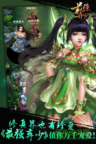 最强弃少 v1.2.11 安卓版1