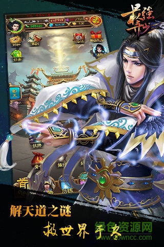 最强弃少 v1.2.11 安卓版3