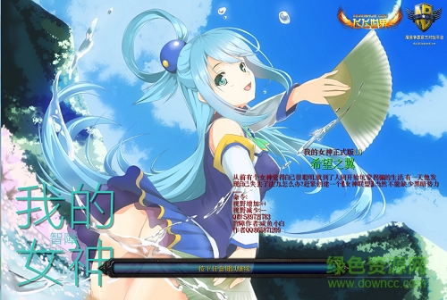我的女神3.0無(wú)cdp版  0