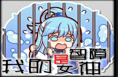 我的女神3.0無(wú)cdp版