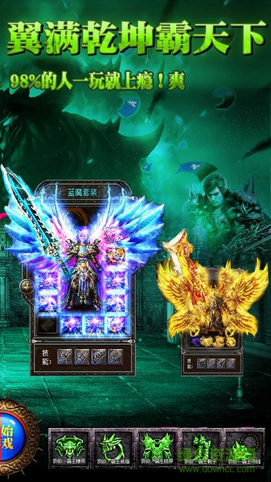 星云傳奇手游百度版 v1.0 安卓版 1