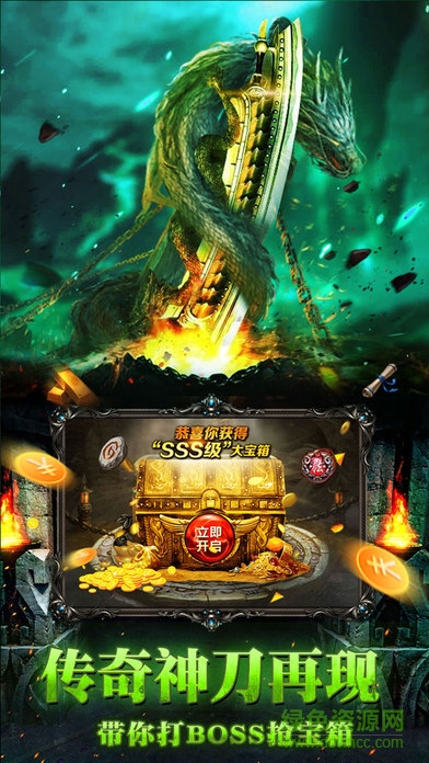 星云傳奇手游百度版 v1.0 安卓版 3