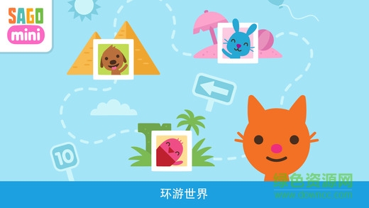 賽哥迷你公路旅行 v1.3 安卓中文版 2