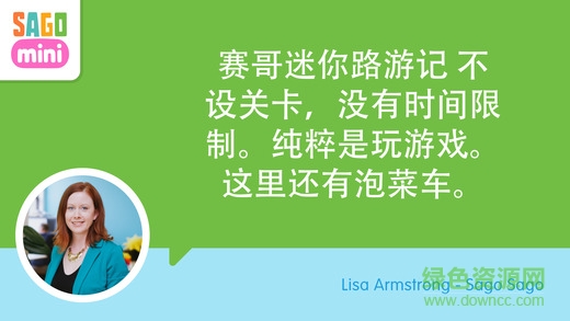 賽哥迷你公路旅行 v1.3 安卓中文版 3