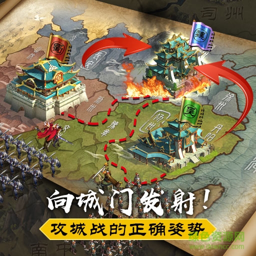 權(quán)傾三國(guó)手游