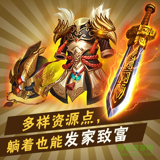 權(quán)傾三國(guó)手游官網(wǎng)