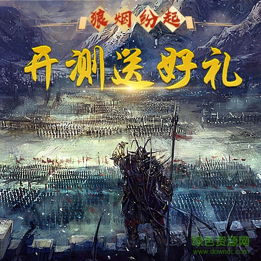 權(quán)傾三國(guó)手游 v2.3.2 安卓版 0