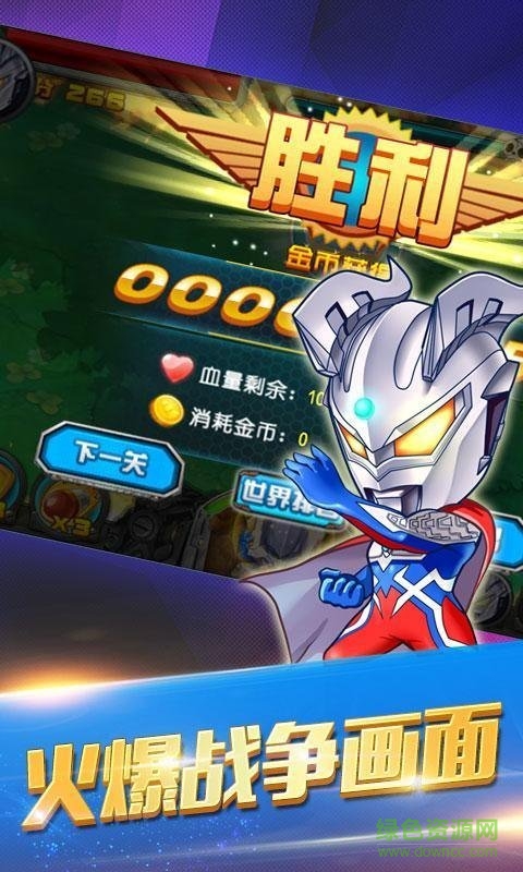 植物暴擊僵尸奧特曼手機(jī)版 v1.7.0 安卓版 1