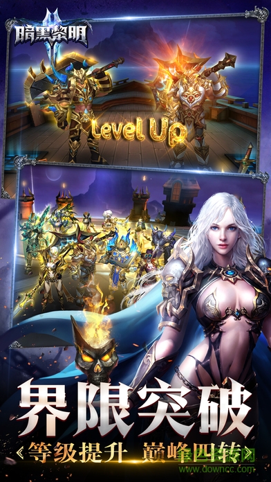 暗黑黎明2手機游戲 v3.9.0 官方安卓版 1