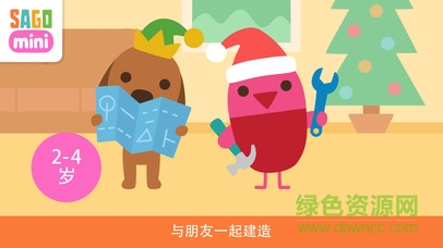 塞哥迷你工具箱app0