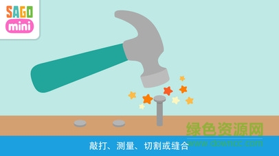 塞哥迷你工具箱app1