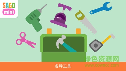 塞哥迷你工具箱app3