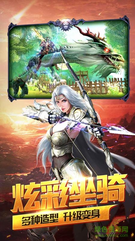 上古啟示錄手游 v1.0.20239 安卓版 0