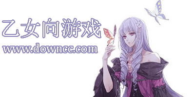 乙女向游戲大全下載-乙女向手游-乙女向游戲手機(jī)下載