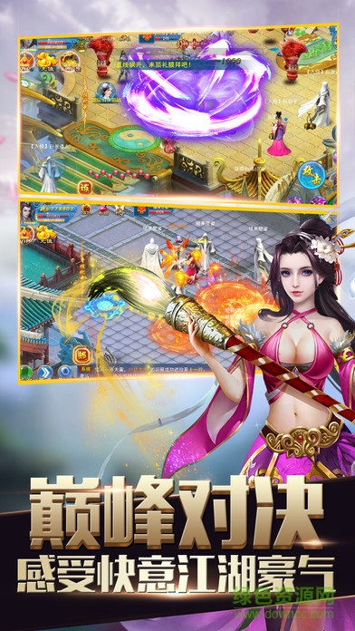 王者修真之劍俠榮耀 v1.0 安卓版 0