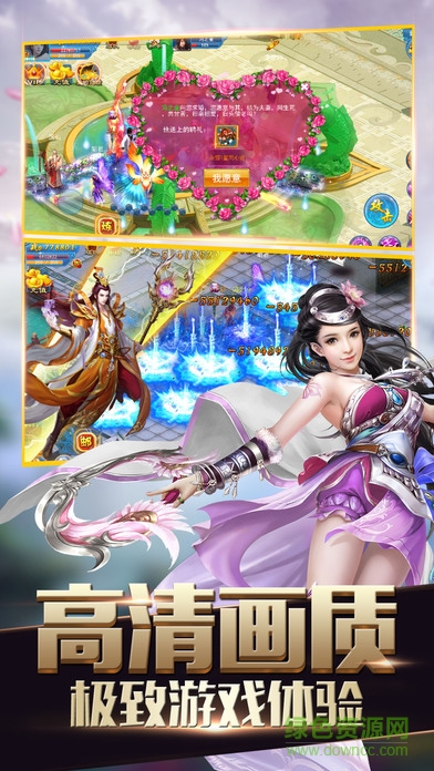 王者修真之劍俠榮耀 v1.0 安卓版 1