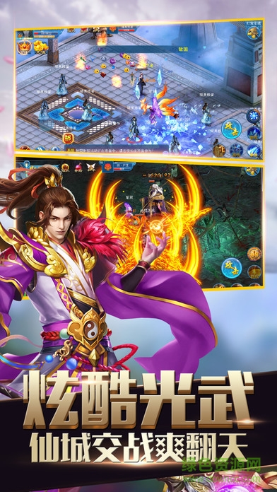 王者修真之劍俠榮耀 v1.0 安卓版 2