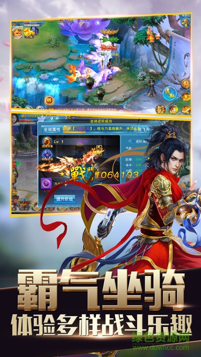 王者修真之劍俠榮耀 王者修真之劍俠榮耀手游