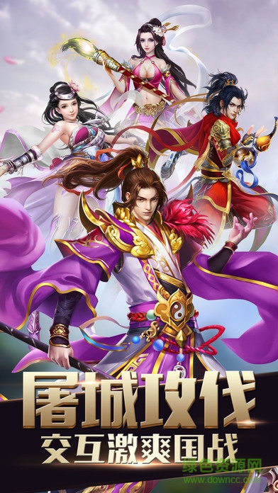 王者修真之劍俠榮耀 v1.0 安卓版 4